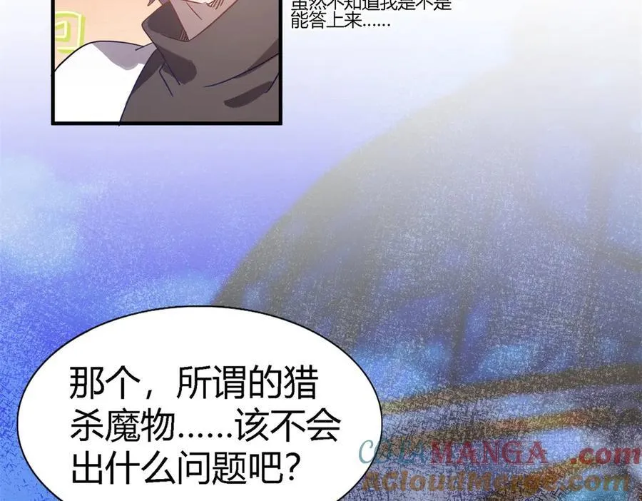第128话 再见（下） 第19页