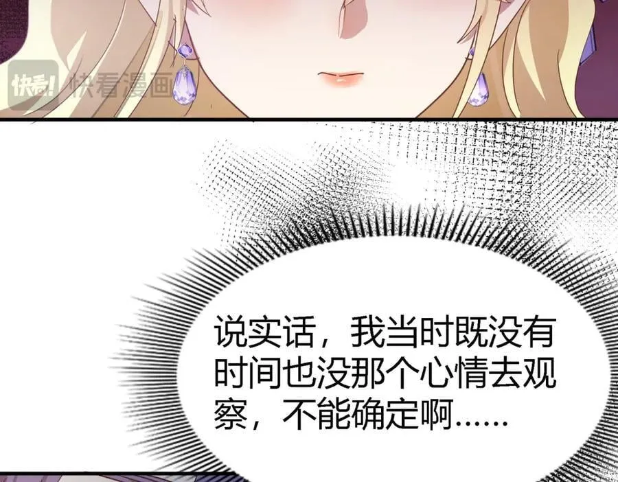 第128话 再见（下） 第29页