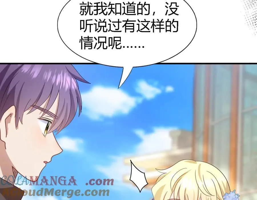 第128话 再见（下） 第31页