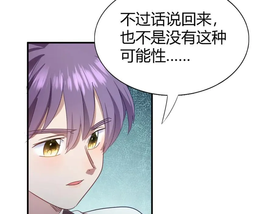 第128话 再见（下） 第33页
