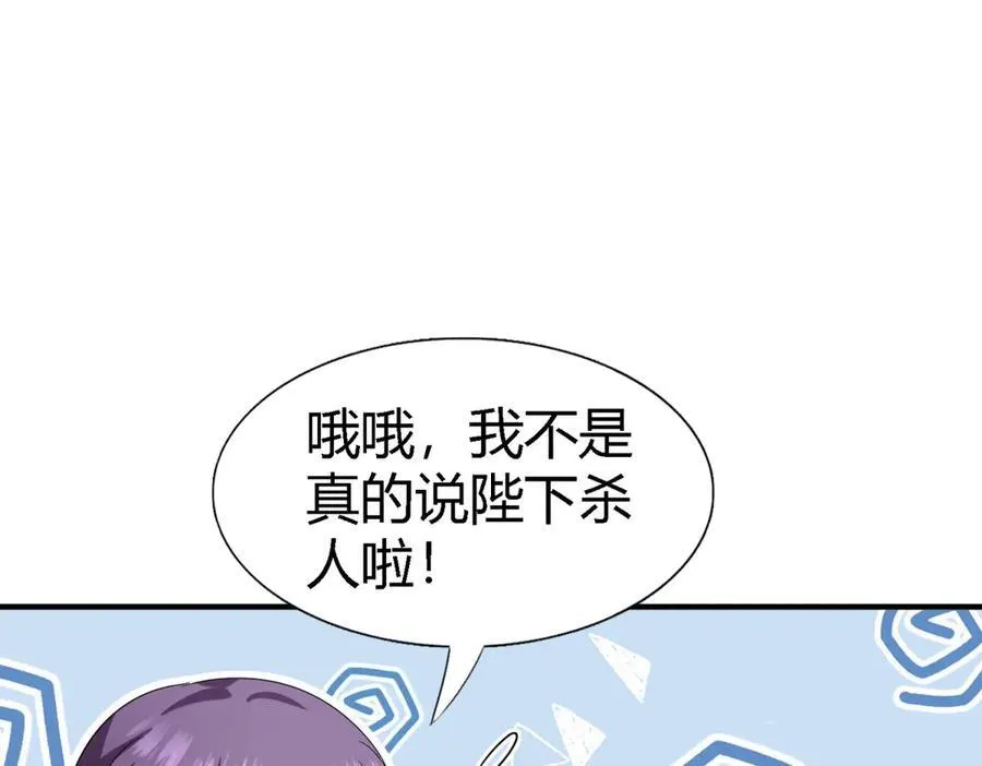 第128话 再见（下） 第36页