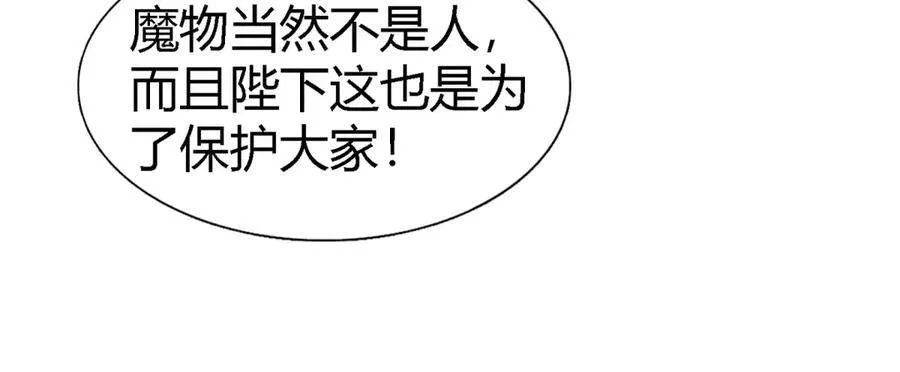 第128话 再见（下） 第38页