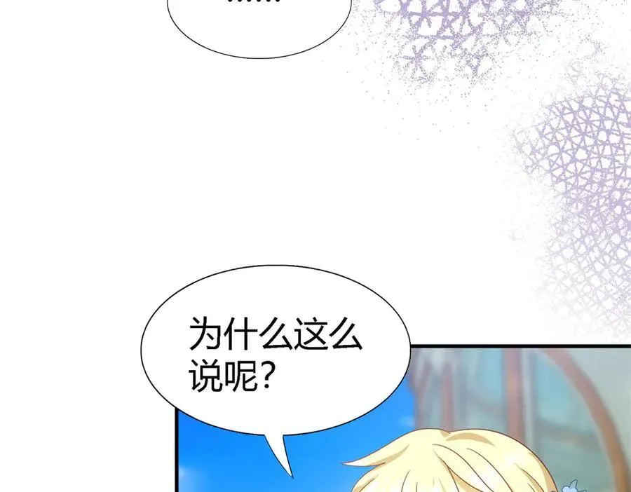 第128话 再见（下） 第42页