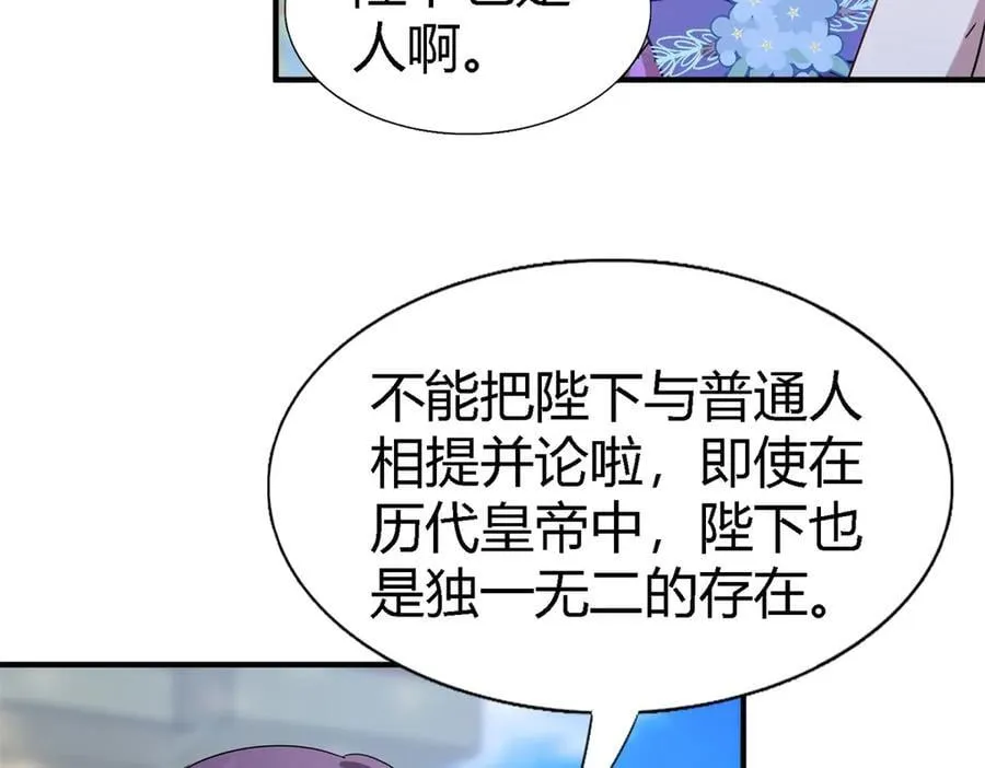 第128话 再见（下） 第44页