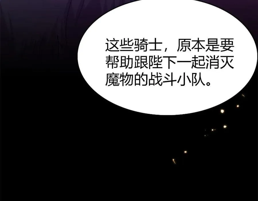 第128话 再见（下） 第54页