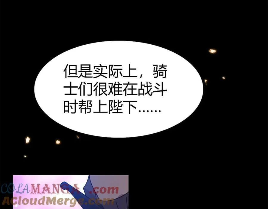 第128话 再见（下） 第55页