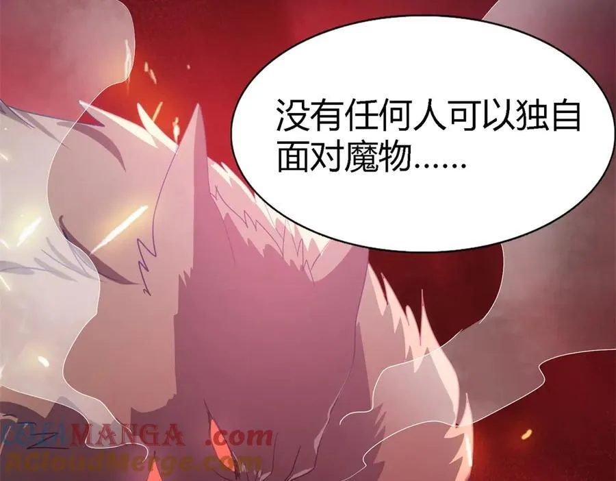 第128话 再见（下） 第58页