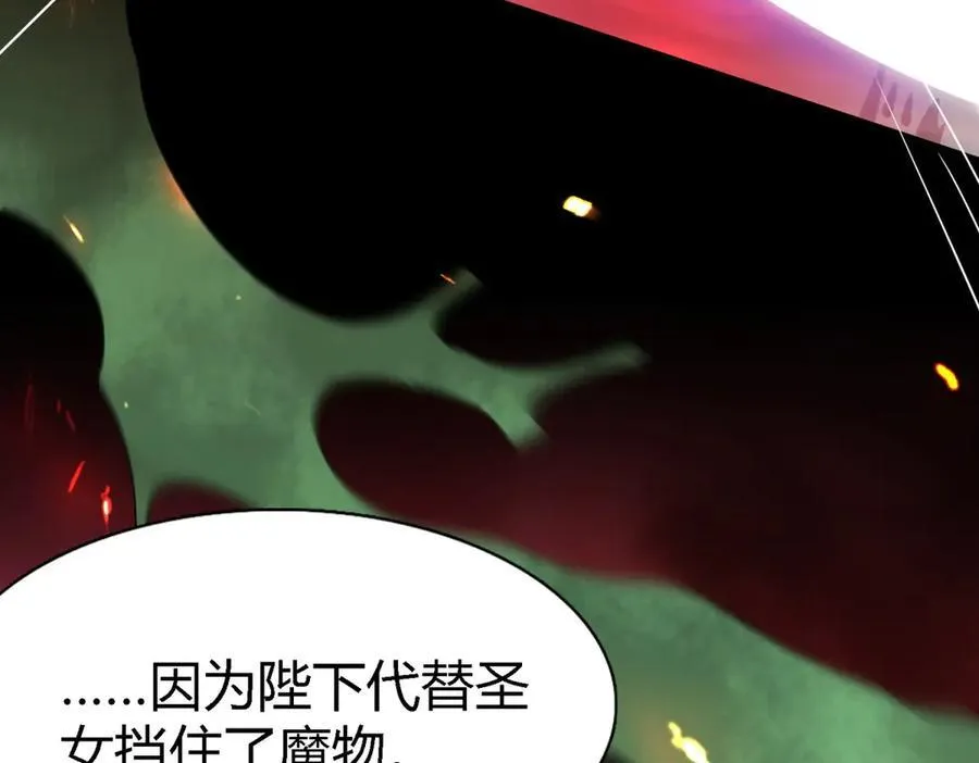 第128话 再见（下） 第66页