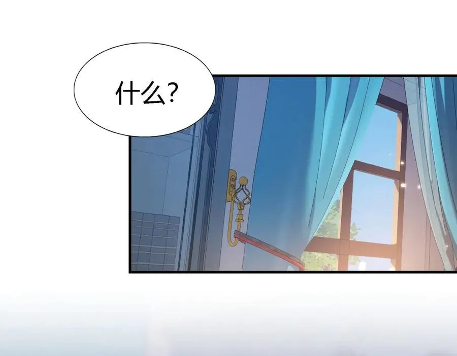 第129话 圣女的秘密（上） 第5页