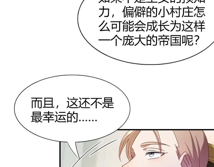 第129话 圣女的秘密（上） 第17页