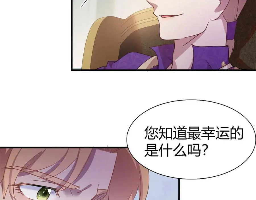第129话 圣女的秘密（上） 第18页