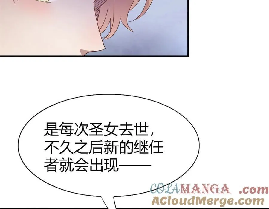 第129话 圣女的秘密（上） 第19页