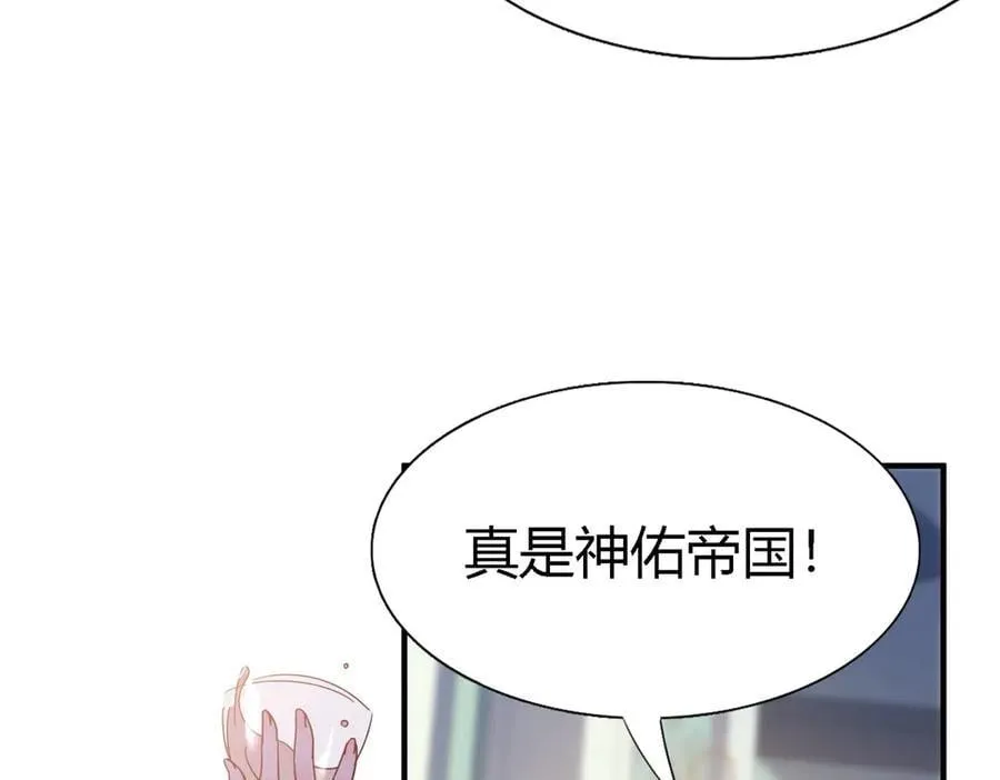 第129话 圣女的秘密（上） 第21页