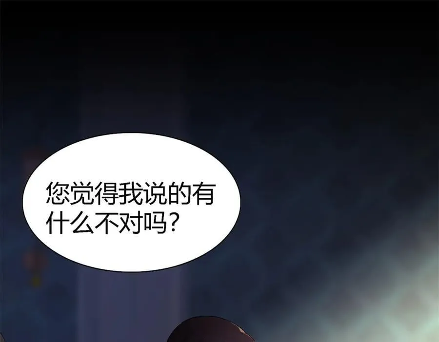 第129话 圣女的秘密（上） 第26页