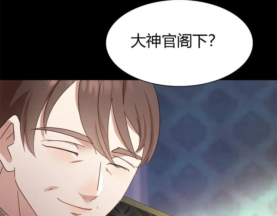 第129话 圣女的秘密（上） 第29页