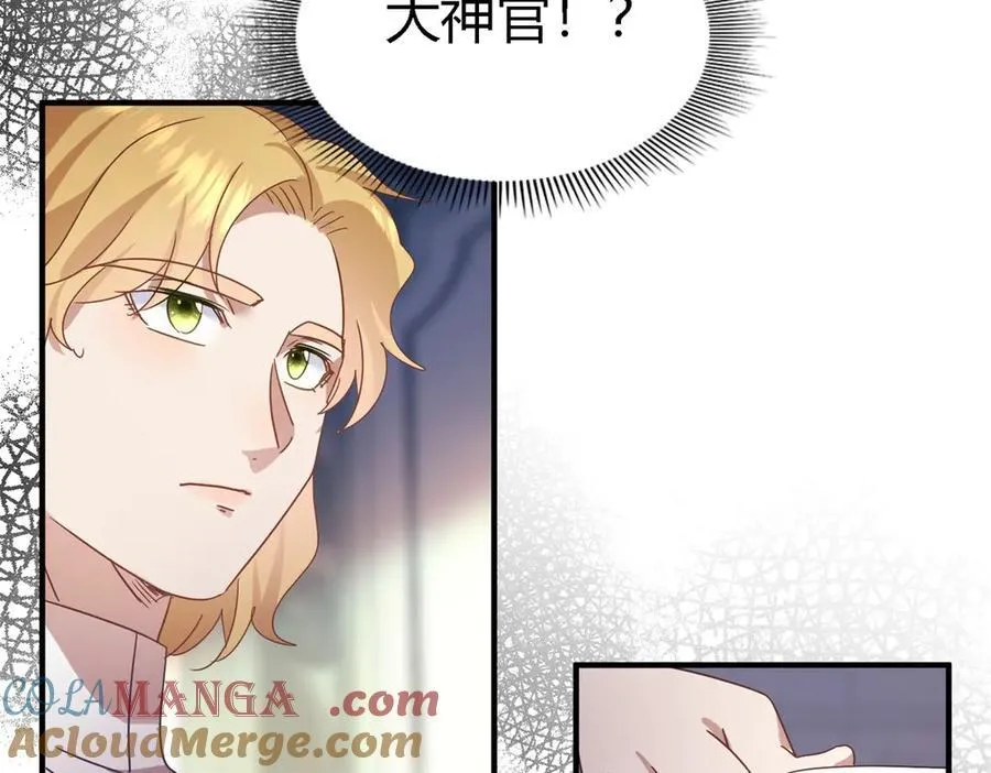 第129话 圣女的秘密（上） 第31页
