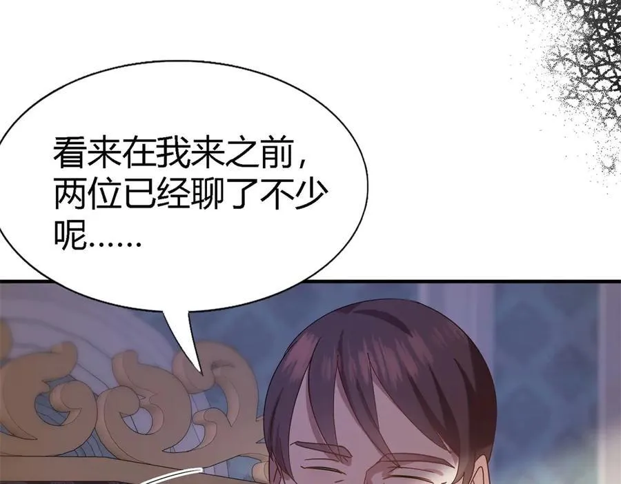 第129话 圣女的秘密（上） 第33页