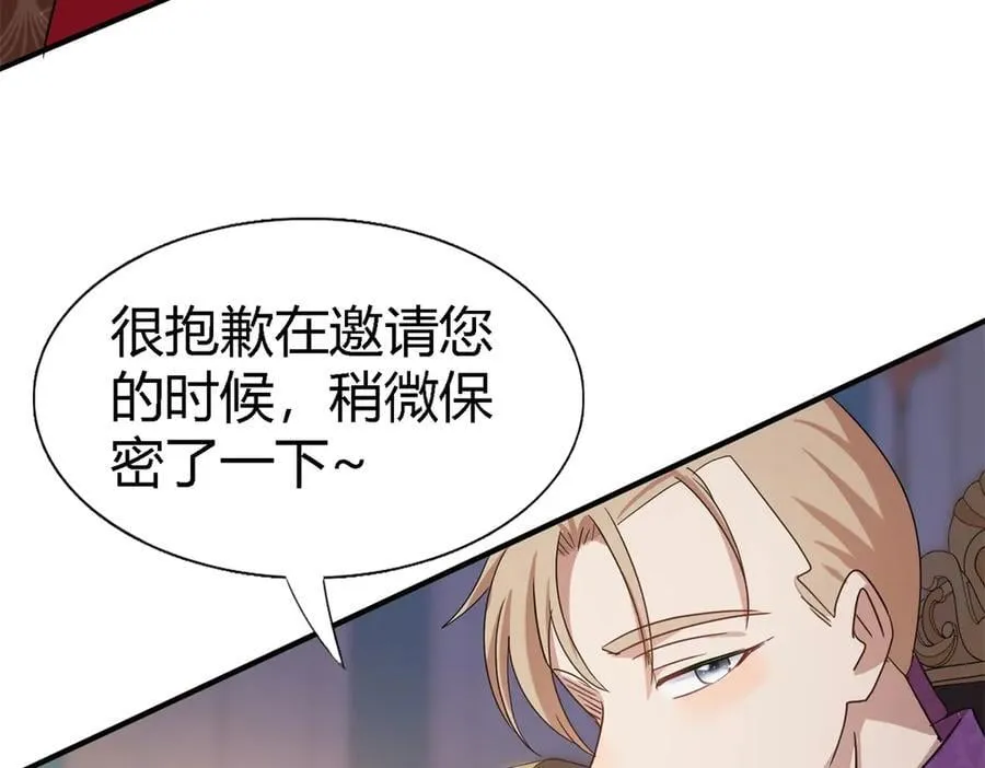 第129话 圣女的秘密（上） 第35页