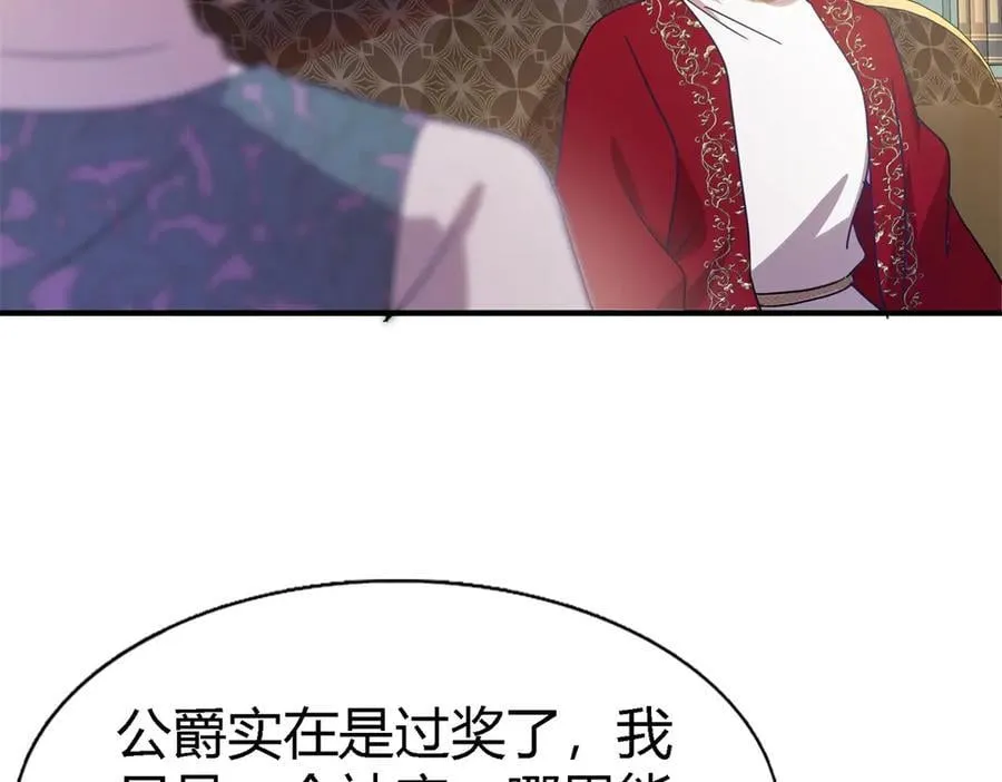 第129话 圣女的秘密（上） 第39页