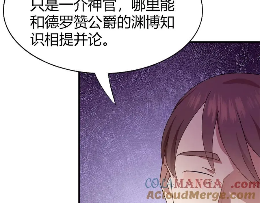 第129话 圣女的秘密（上） 第40页