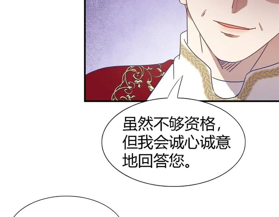 第129话 圣女的秘密（上） 第41页