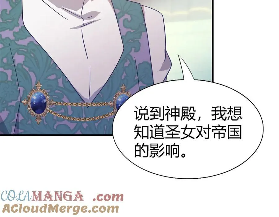 第129话 圣女的秘密（上） 第43页