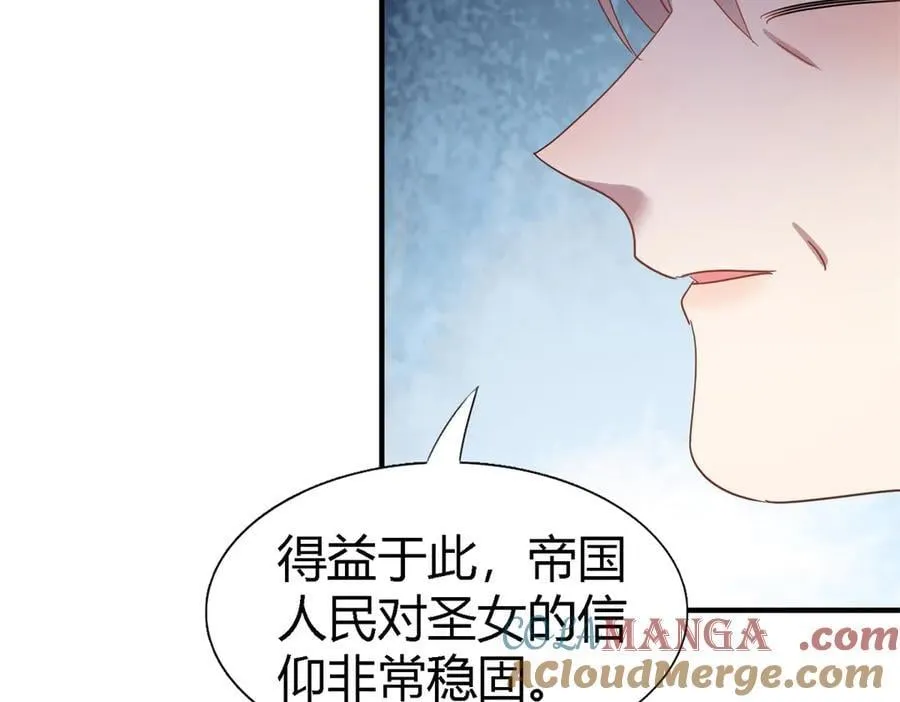 第129话 圣女的秘密（上） 第46页
