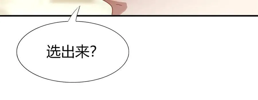 第129话 圣女的秘密（上） 第50页