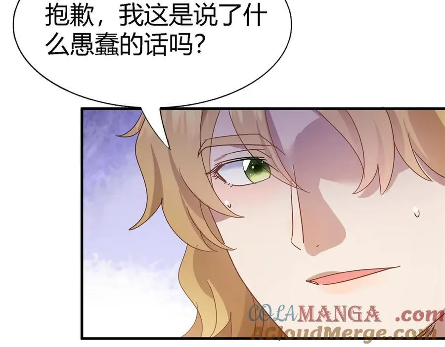 第129话 圣女的秘密（上） 第55页