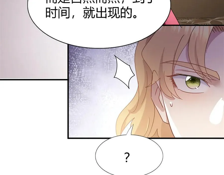 第129话 圣女的秘密（上） 第59页