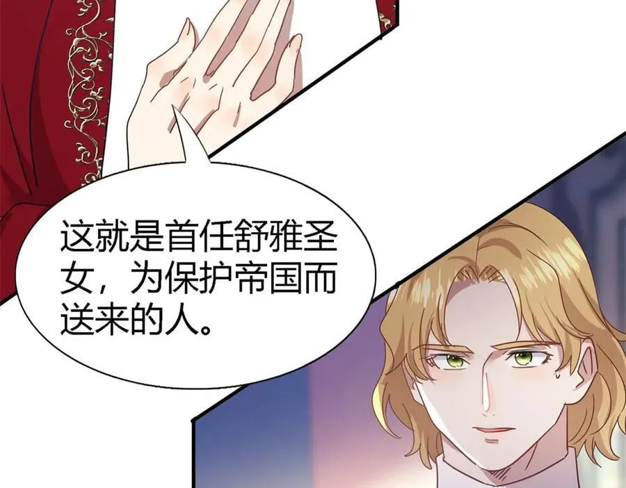 第129话 圣女的秘密（上） 第62页