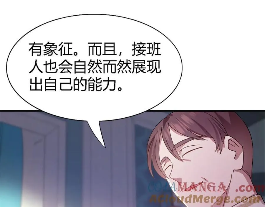 第129话 圣女的秘密（上） 第64页