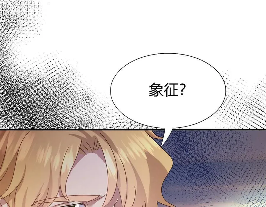 第129话 圣女的秘密（上） 第66页