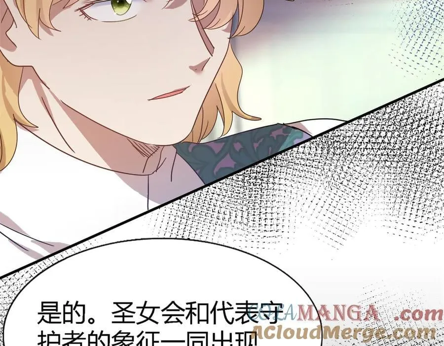 第129话 圣女的秘密（上） 第67页