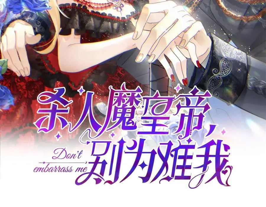 第130话 圣女的秘密（下） 第2页