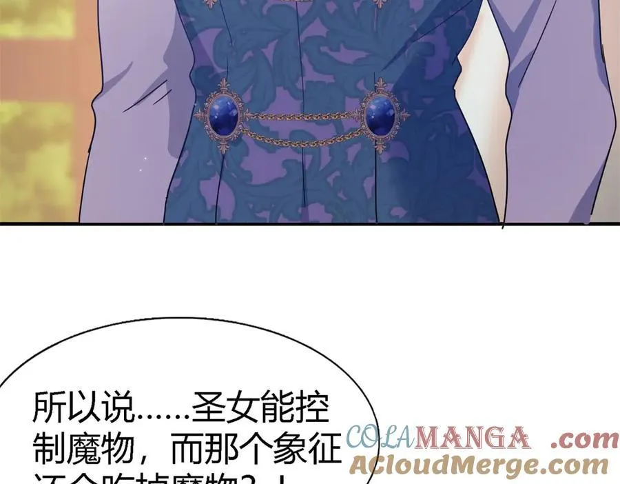 第130话 圣女的秘密（下） 第7页