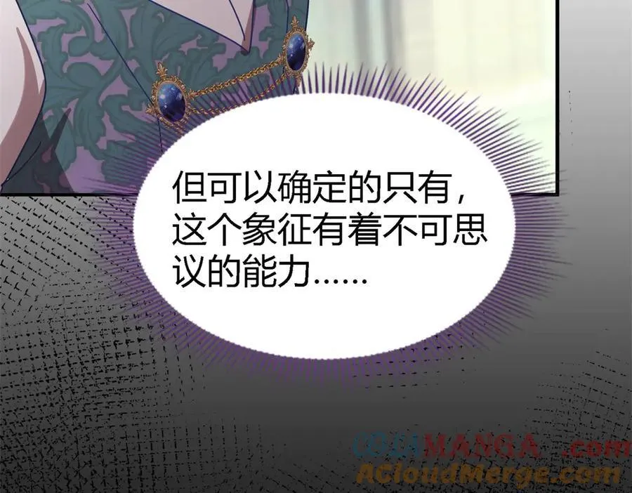 第130话 圣女的秘密（下） 第13页