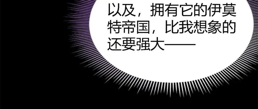 第130话 圣女的秘密（下） 第15页