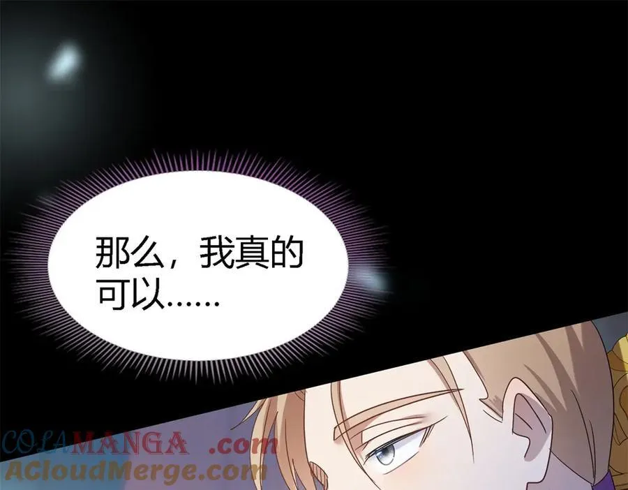 第130话 圣女的秘密（下） 第16页