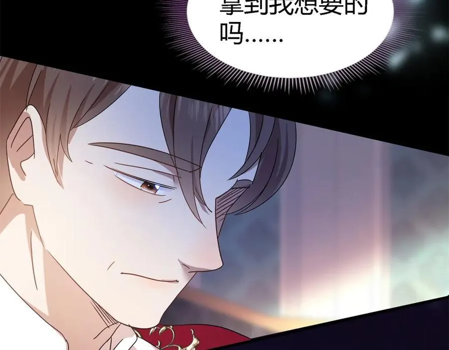 第130话 圣女的秘密（下） 第18页