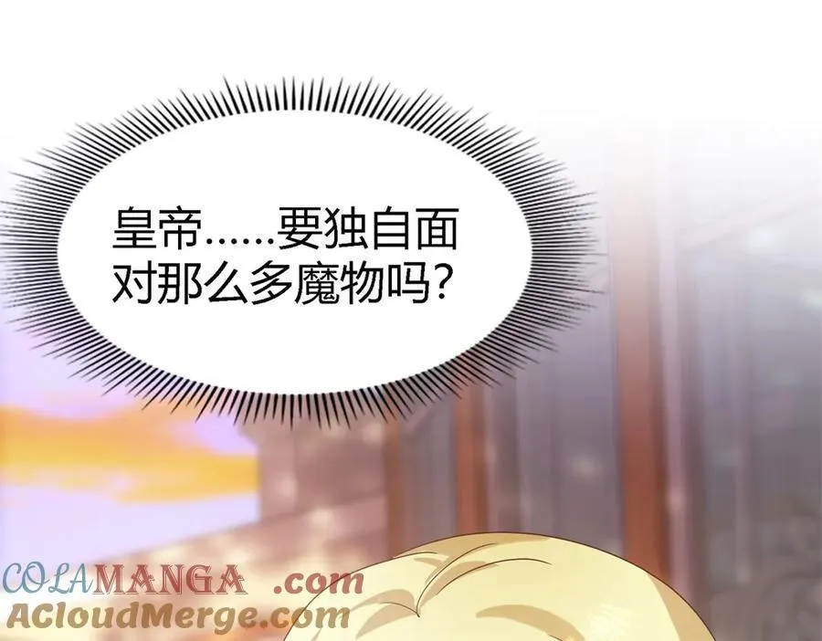 第130话 圣女的秘密（下） 第28页