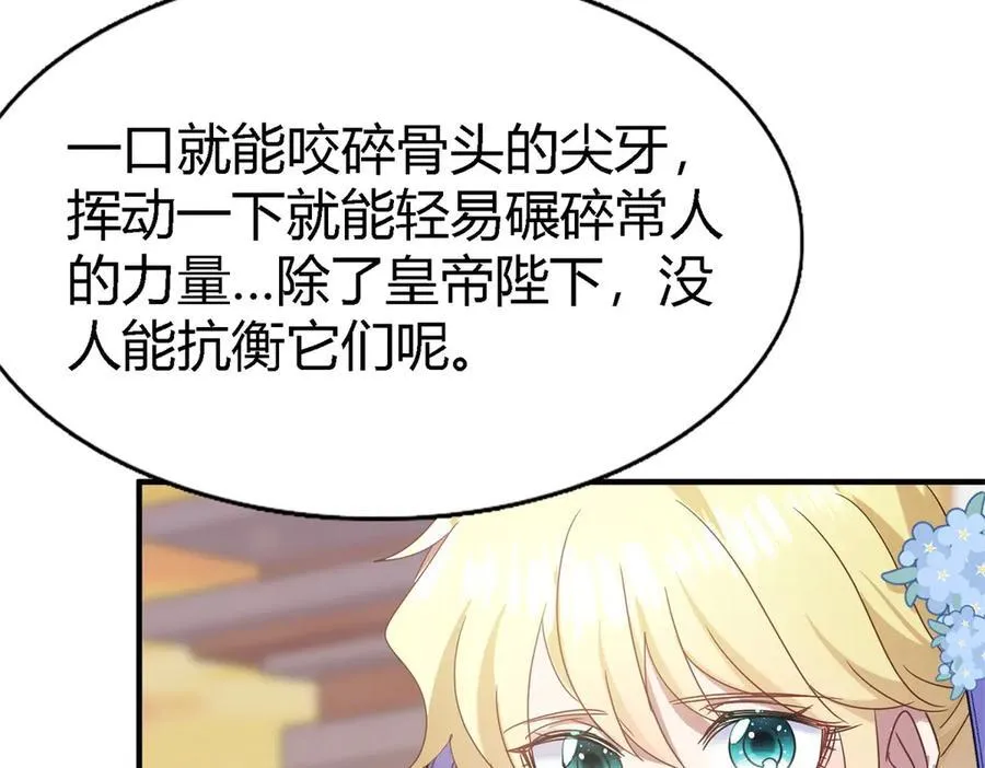第130话 圣女的秘密（下） 第35页