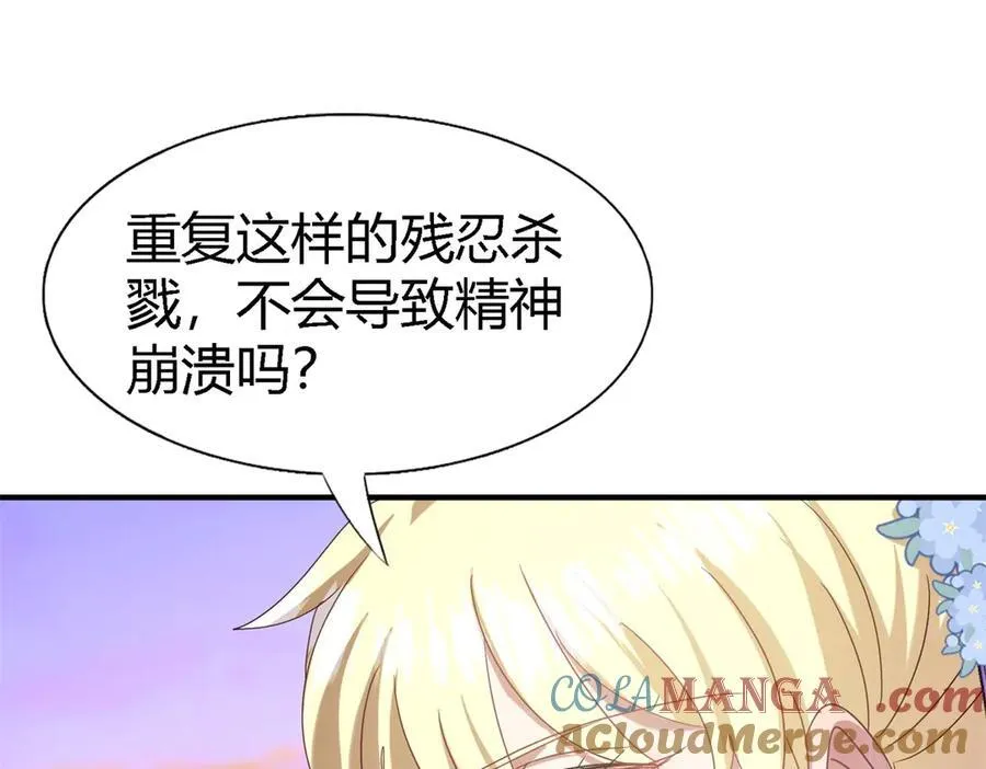 第130话 圣女的秘密（下） 第37页