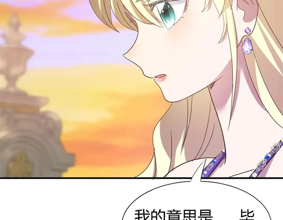 第130话 圣女的秘密（下） 第38页