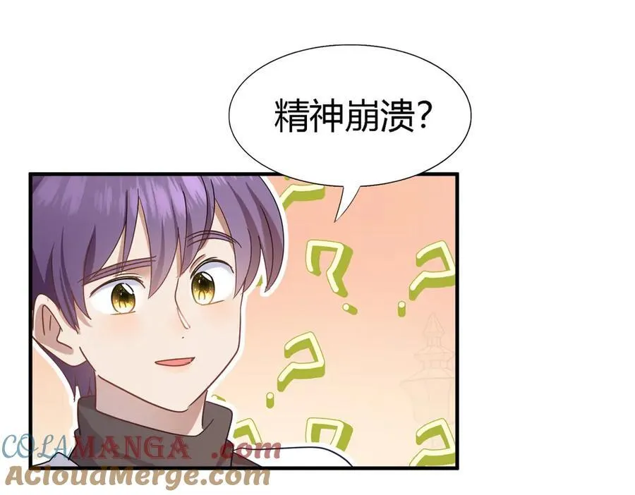 第130话 圣女的秘密（下） 第40页