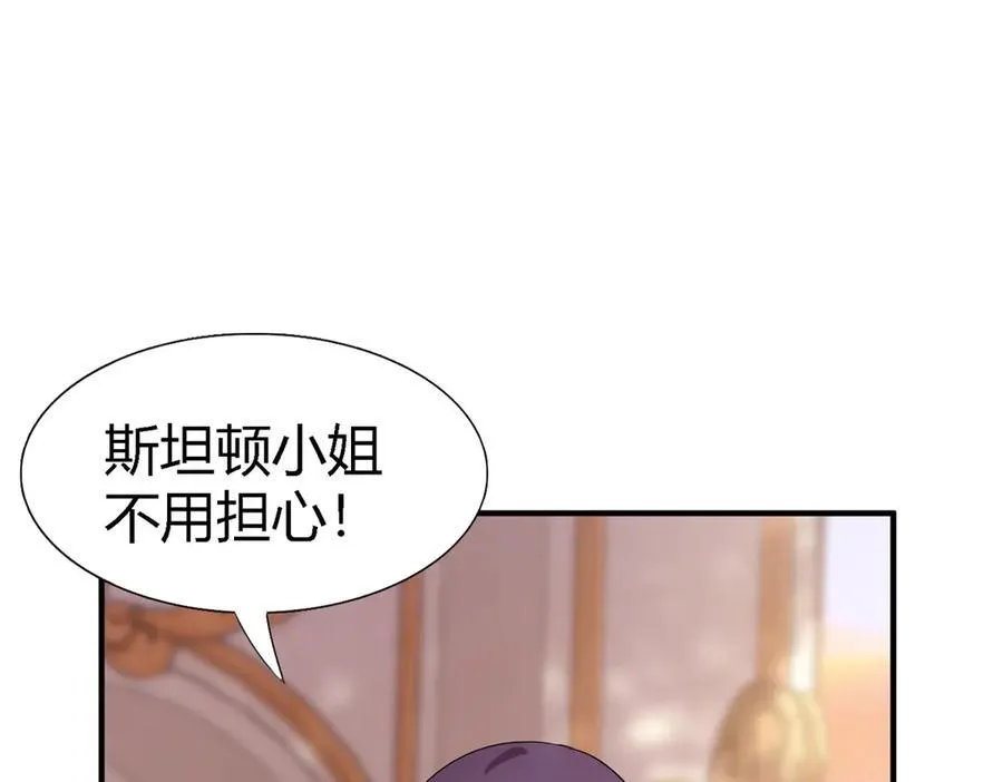 第130话 圣女的秘密（下） 第41页