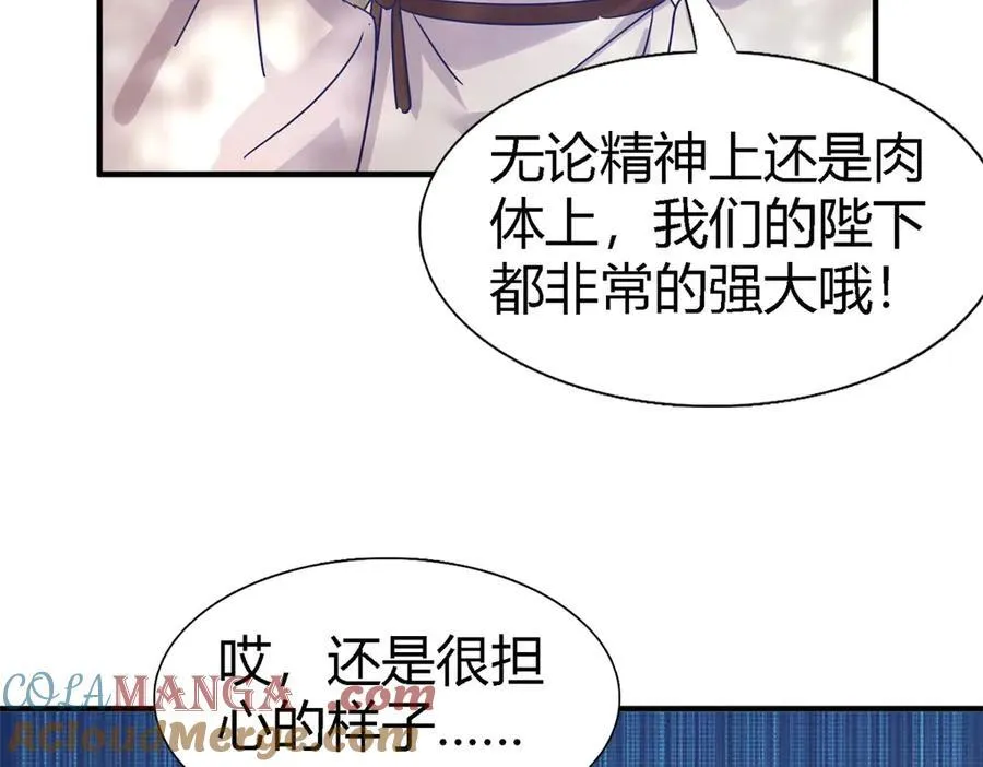 第130话 圣女的秘密（下） 第43页