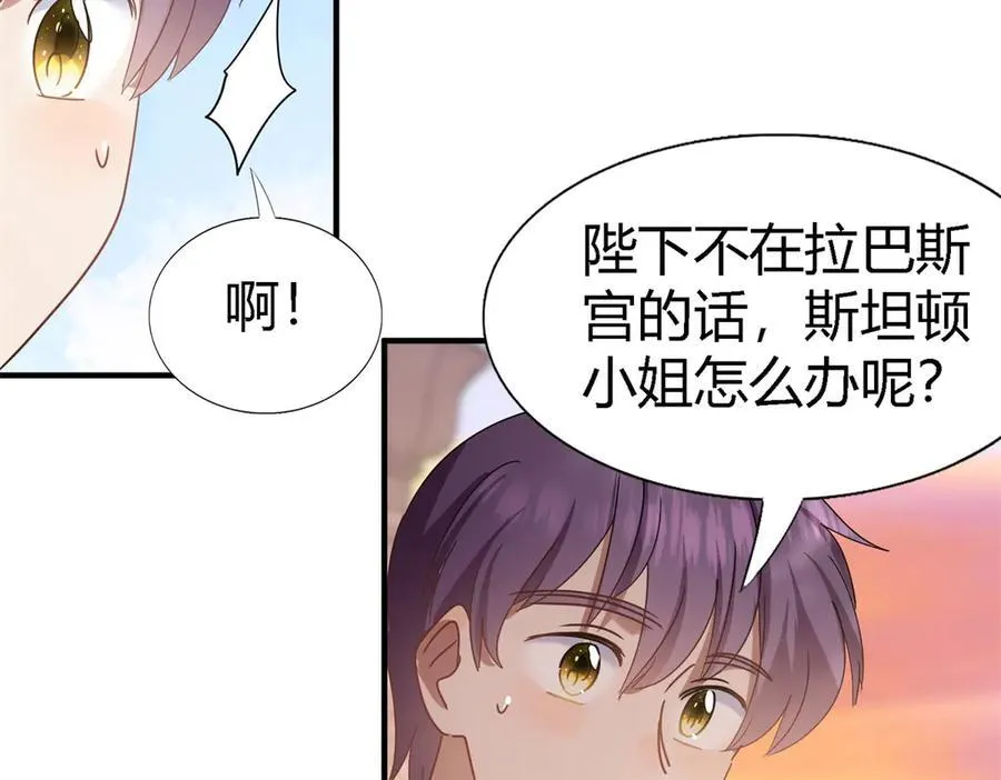 第130话 圣女的秘密（下） 第45页