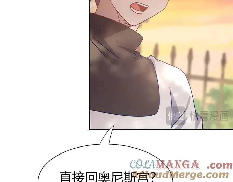 第130话 圣女的秘密（下） 第46页