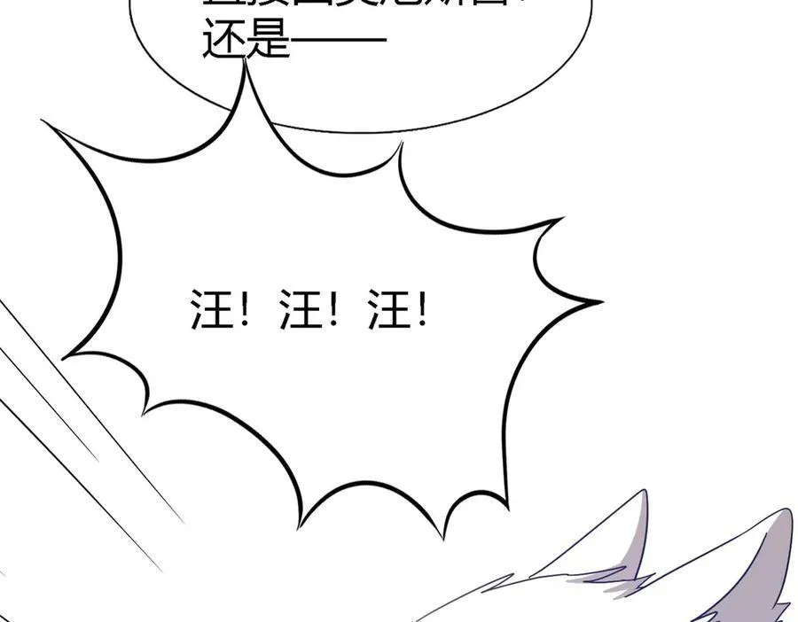 第130话 圣女的秘密（下） 第47页